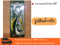 SALE!! WynnS คีมปากจิ้งจก มินิ 5 นิ้ว รุ่น WNS 105C (Yellow)