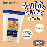 แม็กกาแรต ข้าวโอ๊ตอบละเอียด 1 กก. McGarrett Instant Oats 1 KG.