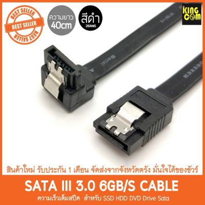 Sata Cable 3.0 ( 6Gbs ) สายสาต้า 3.0 สีดำ ( มีบริการเก็บปลายทาง )