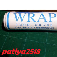 plastic wrap. แรปอาหาร แรปใส ส่งจริงร้านเปิดใหม่ ฟิล์มถนอมอาหาร เอ็มแรป ยาว 30เมตร กว้าง30 ซม. 8ไมครอน พลาสติกห่ออาหาร ฟิล์มแรป