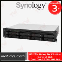 Synology NAS RackStation DS2422+ 8-bays เครื่องจัดเก็บข้อมูลบนเครือข่ายชนิดติดตั้งในตู้แร็ค 8 ช่อง ของแท้ ประกันศูนย์ 3ปี