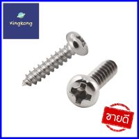 สกรูเกลียวปล่อย TP DEXZON 4X1/2 นิ้ว 25 ตัวSELF-TAPPING SCREWS TP DEXZON 4X1/2IN 25EA **ขายดีที่สุด**