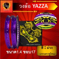 ขอบล้อ17 วงล้อ YAZZA ALLOY RIM ขนาด 1.4 ขอบ 17 สีม่วง (สีทูโทน/เจาะตา) แพ็คคู่ 2 วง แท้100%