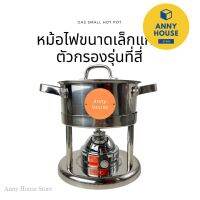 หม้อไฟขนาดเล็กแก๊ส移动充气火锅miniHOTPOT