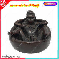 L021-1 ที่เขี่ยบุหรี ชายอ้าขา ที่ทิ้งบุหรี  งานศิลปะ