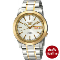 SEIKO 5 Automatic นาฬิกาข้อมือผู้ชาย สายสแตนเลส สองกษัตริย์ รุ่น SNKE54K1 ประกันศูนย์ไทย