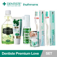 Dentiste’ Premium love Set ชุดสุดคุ้ม ดูแลสุขภาพช่องปาก พรีเมี่ยม เหมาะสำหรับใช้ 2ท่าน เดนทิสเต้