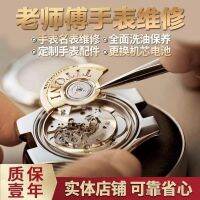 Replace the watch glass replace the battery replace the electronics unisex new belt watch accessories mechanical watch maintenance set