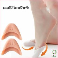 Ayla ซิลิโคนถนอมปลายเท้า แผ่นปิดนิ้วเท้า ซิลิโคนบัลเล่ต์ รองเท้าส้นสูง silicone toe cover