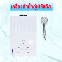 เครื่องทำน้ำอุ่นใช้แก๊ส 6L เครื่องทำน้ำอุ่นแก๊ส เครื่องทำน้ำร้อนน้ำอุ่น เครื่องทำน้ำอุ่นใช้แก๊ส เครื่องทำน้ำอุ่น สีขาว