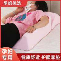 Side lying breastfeeding artifact nursing pillow waist protection postpartum mother triangle anti-rollover cushion for pregnant women sleeping