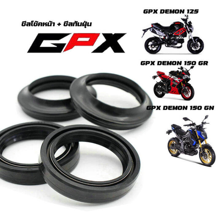 ซีลโช๊คหน้า-gpx-demon125-demon150gr-demon150gn-ซีลกันฝุ่น-gpx-demon125-demon150gr-demon150gn