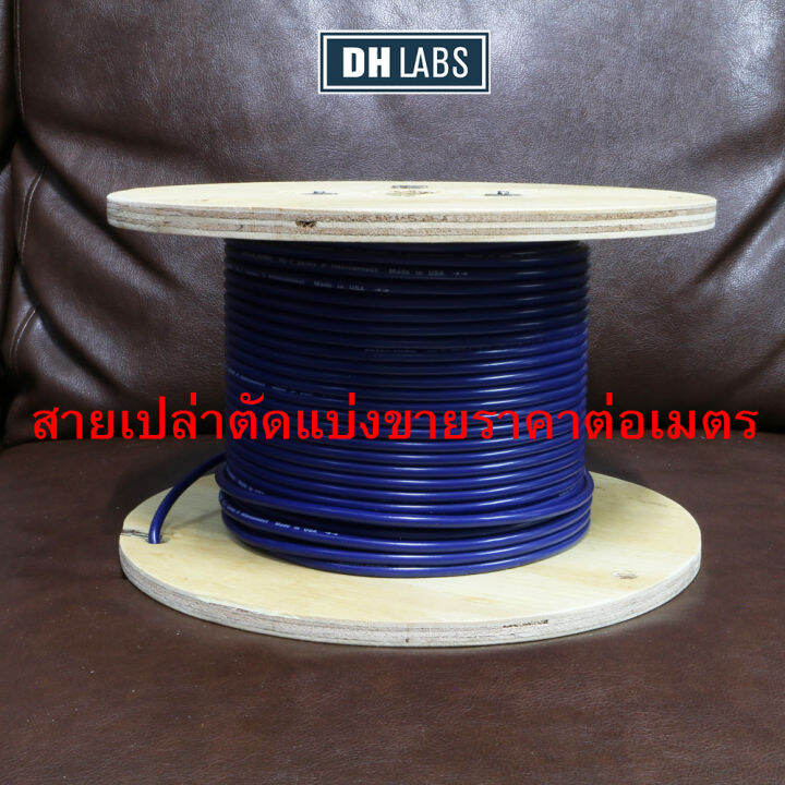 สายสัญญาณ-dh-labs-รุ่น-bl-1-series-ii-interconnect-cable-made-in-usa-ของแท้100-แบ่งขายราคาต่อเมตร-ร้าน-all-cable