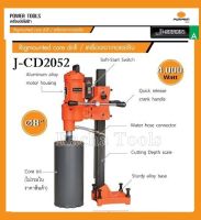 PUMPKIN เครื่องเจาะคอย์ลิ่ง ขนาด 4,000W พร้อม Overload Protection แข็งแรง ทนทาน รุ่น J-CD2052 ( Rigmounted core drill)