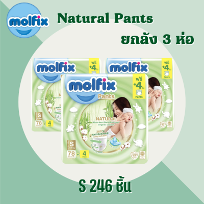 Molfix Natural Pants เนเชอรัล แพนท์ ยกลัง 3 ห่อ