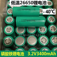 Iron New Lithium photosphate 26650 3400mah 3.2V power 30C low performance power battery