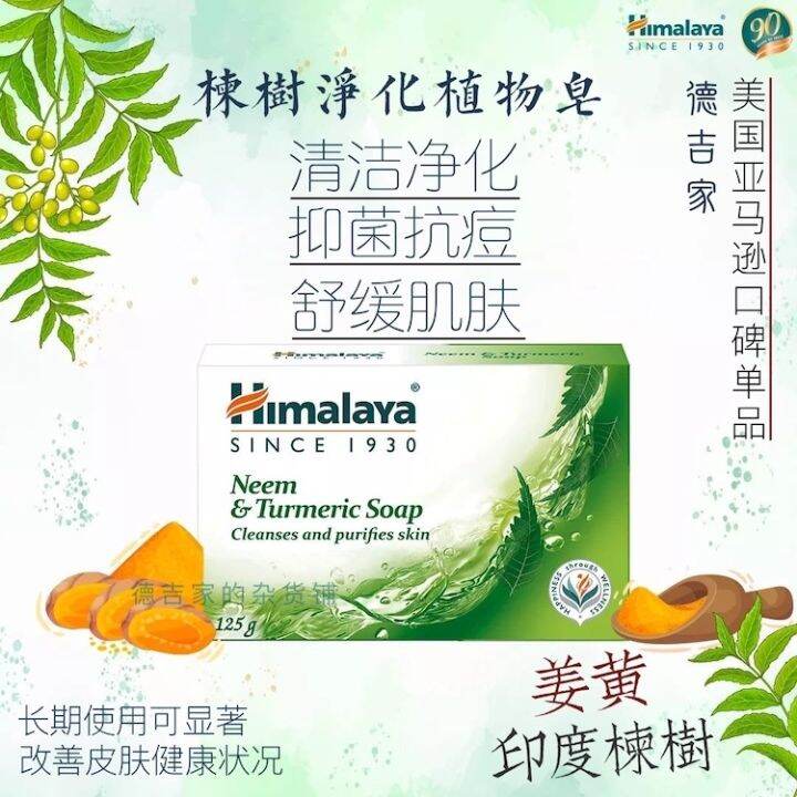 Indian Himalaya Himalayan neem turmeric purifying cleansing soap