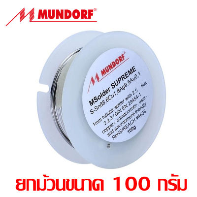 ของแท้ Mundorf supreme 9.5% silver gold solder แบบยกม้วนขนาด 100 กรัม / ร้าน All Cable