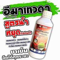 อีมาเม็กติน อีมาเมกตินเบนโซเอต อีมาน้ำ อิมา Emamectin benzoate หนอนชอนใบ หนอนในส้ม หนอนส้มโอ ส้มเขียวหวาน ผลไม้ เพลี้ยไฟ ขนาด 1 ลิตร