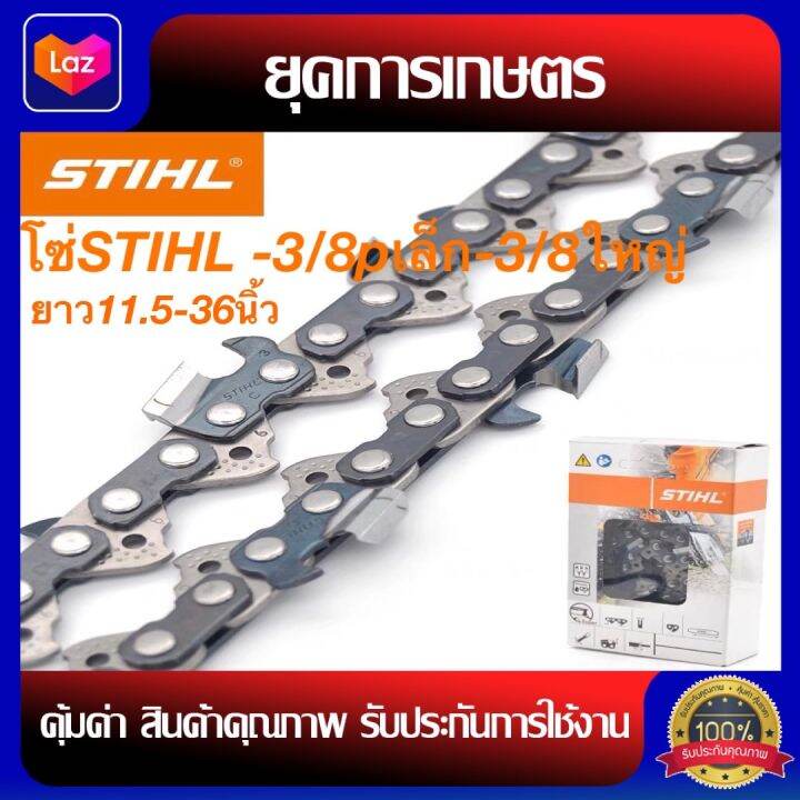 stihl-3-8p-3-8-11-5-36-lazada-co-th