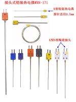 K型N型铠装热电偶耐高温1300℃高精度探针式可弯曲探头实验室专用