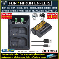 แบตเตอรี่ 1X + เเท่นชาร์จ Battery Charger Nikon EN-EL15 EN-EL15C ENEL15 เเบตเตอรี่กล้อง เเบตกล้อง enel15 กล้อง NIKON D500 D600 D610 D750 D800 D810 D7000 D7100 D7200 เเบต 1X + เเท่นชาร์จเเบต