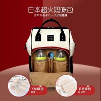 2023 Original☋☏♝ Japans lotte mummy bag mother bag from mother to child bag out fashionable tide of portable large capacity utility backpack