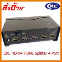 ?ลดราคา? CKL HD-94 HDMI Splitter 4 Port 1.4 Compliant Support up to 1080P Resolutions ## ชิ้นส่วนคอมพิวเตอร์ จอมอนิเตอร์ เมนบอร์ด CPU Computer Cases Hub Switch กราฟฟิคการ์ด Gaming