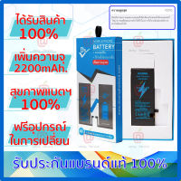 แบตเตอรี่ iPhone 8 ยี่ห้อ [Dissing] มี มอก. เพิ่มความจุ 2200 mAh. เช็คสุขภาพแบตเตอรี่ได้ (ออกใบกำกับภาษีได้)