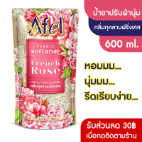 AFEL น้ำยาปรับผ้านุ่ม กลิ่นกุหลาบฝรั่งเศส ขนาด 600 มล. 1 ซอง