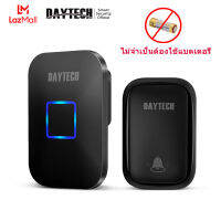 DAYTECH กระดิ่งไร้สาย กริงไร้สาย door bell wireless 5 ระดับ 60 โทนเสียงพร้อม 1 ตัวรับสัญญาณ ระยะรับสัญญาณสูงสุด150M กันน้ำ กันฝน DB09