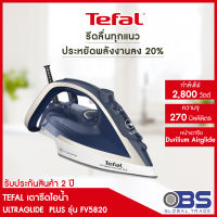 เตารีด Tefal  เตารีดไอน้ำ ULTRAGLIDE ANTI CALC PLUS รุ่น FV5820