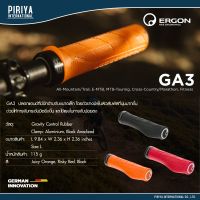 ปลอกแฮนด์ ERGON รุ่น GA3 คุณภาพจากเยอรมัน มั่นใจทุกการปั่น