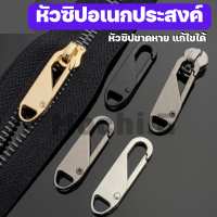 หัวซิป แบบถอดเปลี่ยนได้ / Homequality Shop / เปลี่ยนหัวซิป สำหรับ กระเป๋า เสื้อผ้า ถุงนอน เต้นท์ ถอดออกได้ สะดวก พร้อมส่ง