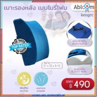 ??ลดการกดทับ??เบาะรองหลัง เบาะนั่งเเก้เมื่อย เบาะรองนั่งทำงาน เมมโมรี่โฟม Memory Foam Back &amp; Lumbar Pillow ยอดขายดีอันดับหนึ่ง