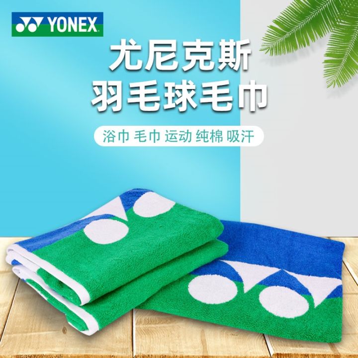 yonex-yonex-1214ออกกำลังกายแบดมินตันผ้าขนหนูขยายเทนนิสวิ่งดูดซับเหงื่อสินค้าใหม่