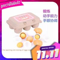 พร้อมส่ง ไข่ไม้จำลอง บทสมมติ Ready to send eggs roles resolutions