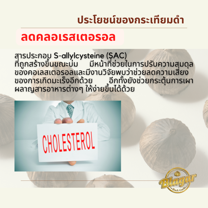 เครื่องดื่มน้ำสมุนไพรกระเทียมดำ-น้ำกระเทียมดำ-black-garlic-drink-100ml