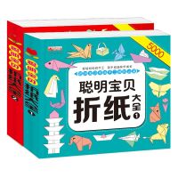 Children DIY 5000 Example Origami Case Books Educational toy Books For Children Aged 3-6 Intelligence Development