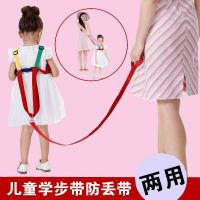 [Durable and practical] Young childrens anti-lost belt traction rope baby safety baby rope bracelet child anti-lost backpack going out artifact