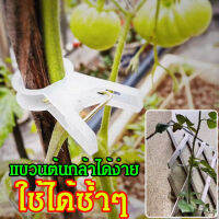 manxian คลิปเกษตรสำหรับผักและผลไม้ในการปลูก