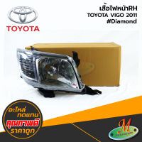 TOYOTA - เสื้อไฟหน้าRH VIGO CHAMP 2011 #DIAMOND