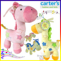 Carters ตุ๊กตายีราฟ ไดโนเสาร์ กล่อมนอน มีเสียงดนตรีกล่อมนอน Carters Musical Giraffe รุ่น Just One Year By ตุ๊กตาเด็ก  ตุ๊กตากล่อมนอนเด็ก ตุ๊กตาดนตรี