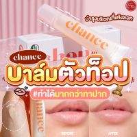 Kimhanshops Chance Natural Organic Beloved Balm