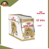 ✨ส่งให้ฟรี [ยกกล่อง 12 ซอง] Royal Canin Poodle Adult Pouch Loaf อาหารเปียกสุนัขโต พันธุ์พุดเดิ้ล อายุ 10 เดือนขึ้นไป  เก็บเงินปลายทาง ✨