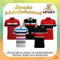 JK SPORT เสื้อกีฬา คอปก เสื้อกอล์ฟ ลายเส้น ผ้าไมโครโพลีเอสเตอร์ ใส่สบาย