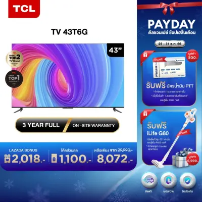 ใหม่ TCL ทีวี 43 นิ้ว QLED 4K Google TV รุ่น 43T6G ระบบปฏิบัติการ Google/Netflix & Youtube & MEMC - WiFi, WCG, Game Bar, Freesync, Dolby Vision & Atmos [ผ่อน 0% นาน 10 เดือน]