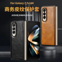 Nlwvx เหมาะสำหรับ Zfold4เคสโทรศัพท์นักธุรกิจลามิเนต Zfold5 Samsung หน้าจอพับเก็บได้แพคเกจเต็มรูปแบบป้องกันการตกเคสหนังธรรมดา