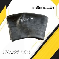 ยางใน ขนาด 825-20 Master TR175A Inner Tube (รถบรรทุก)