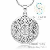 Suvani Jewelry - เงินแท้ 92.5% จี้แมนดาลา, จี้ดอกไม้แห่งชีวิต จี้พร้อมสร้อยคอ เครื่องประดับเงินแท้